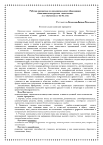 vn_zanim_ru_slovesnost - Сайт учителей русского языка и