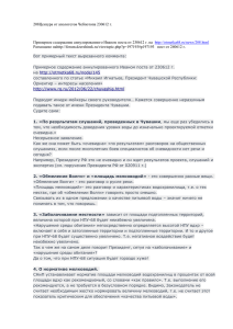 Цензура от апологетов Чебпотопа 23.06.2012
