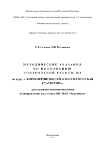 Контрольная работа №1 Файл