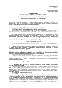Приложение N 2 к Приказу Министерства финансов Российской Федерации