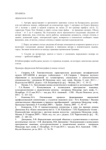 правила - Русский язык в Украине