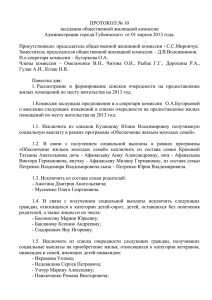 Посмотреть - Сайт Администрации города Губкинского