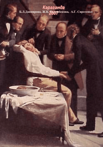 История анестезиологии
