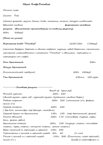 Ной 3* 40% (Армения) 500/50 мг 1200/120 руб.