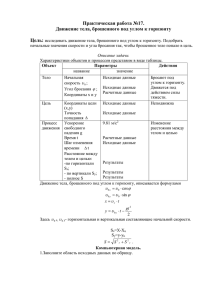 upload/images/files/Практ_работа №17,18(4)