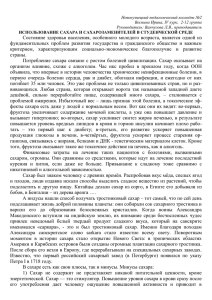 Новокузнецкий педагогический колледж №2 Веснина Ирина, IV