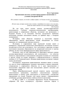 доклад - Калининградский областной институт развития