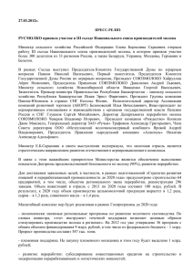 press_release_270312 - Русская молочная компания