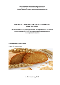 files/Заочное/PM01 - Техникум пищевой промышленности