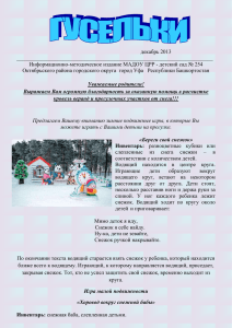 47 декабрь 2013 - МАДОУ Детский сад №254