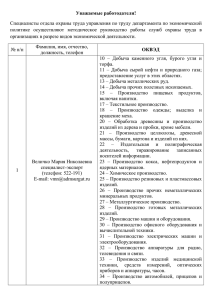 Информация для работодателей