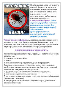 Click here to get the file - МУЗ «Детская городская поликлиника №2
