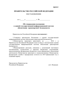 правительство российской федерации постановление