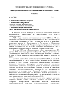 Решение СПК №3 от 17.07.2015г.