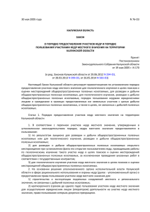 Закон Калужской области № 76-ОЗ