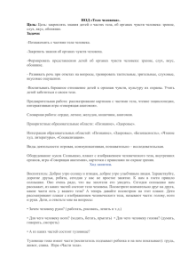 Тело человека - Добро пожаловать на наш сайт! Это сайт для