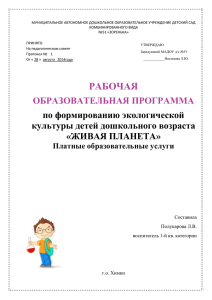 Цель - Детский сад комбинированного вида №51 "Зоренька"