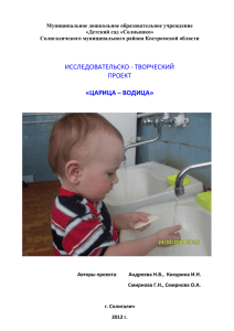 Игры с водой. - Образование Костромской области