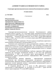 Решение СПК №6 от 17.07.2015г.