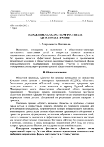 Детство без границ - Комитет по делам молодежи и туризму