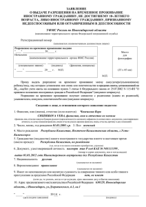 2 - Генеральное Консульство Российской Федерации в Усть
