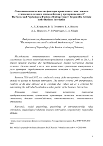 Журавлёв, Позняков, Никуло. Статья в НКО 2015