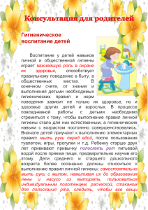 konsul_taciya_dlya_rodit_gigiena (647.23кб)