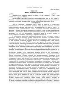 Решение суда - Центр гигиены и эпидемиологии в Алтайском крае