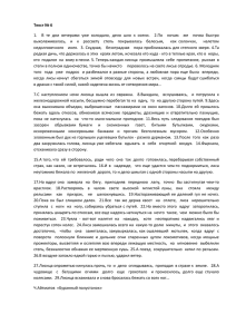 Комплексный анализ текста (по Ч.Айтматову) (2013)