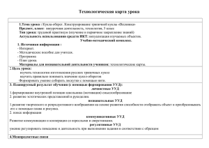 vesnyanka_tehnologicheskaya_karta (38.78кб)