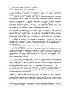 таблица - Институт развития им. Г.П. Щедровицкого
