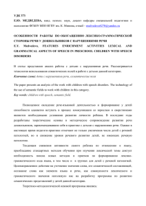 Статья Медведевой, Н.Новгород Мининский