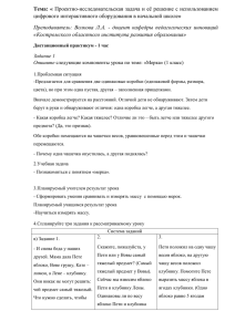 Задание №10 - Образование Костромской области