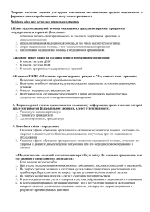 Задания к сертификационному экзамену (от 2015-05-06)