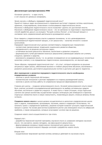 Диссеминация ППО - krsnet.ru
