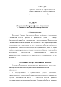 Показатели эффективности ЦТО - Правительство Сахалинской