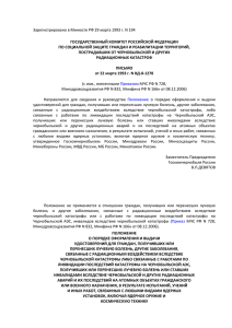 Зарегистрировано в Минюсте РФ 29 марта 1993 г. N 194