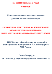 Программа - Всероссийский центр экстренной и радиационной