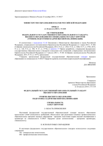 Зарегистрировано в Минюсте России 23 октября 2014 г. N 34417 КонсультантПлюс