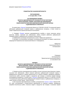 Постановление от 15 марта 2012 г. n 126 "Об утверждении