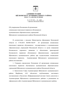 2829 - Сайты образовательных организаций Московской