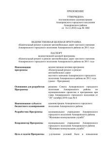 Программы - Официальный сайт администрации Апшеронского