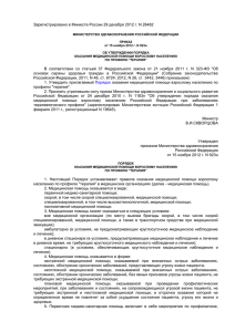 ПРИКАЗ Министерства РФ от 15 ноября 2012 г. N 923н ОБ