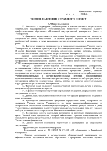 Приложение 1 к приказу - Псковский государственный