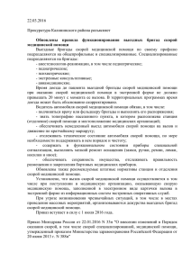 22.03.2016  Прокуратура Калининского района разъясняет