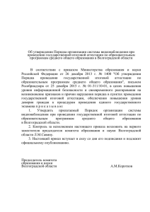 Форма - Комитет образования и науки Волгоградской области