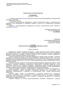 Распоряжение Правительства РФ от 29.05.2015 N 996-р