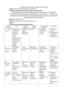 Своя игра на геометрическом поле