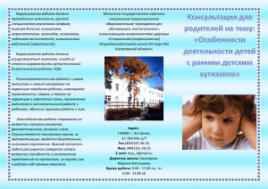 Консультации - Образование Костромской области