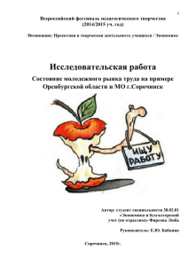 rabota2 - Всероссийский фестиваль педагогического
